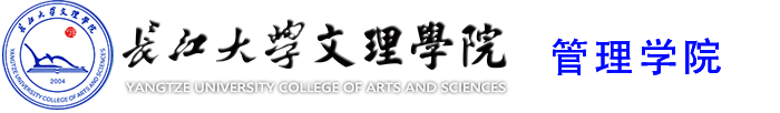 伟德国际VICTOR1946_管理学院